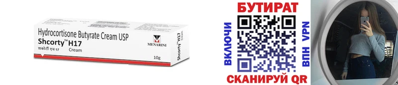 БУТИРАТ 1.4BDO  мега tor  Ангарск 
