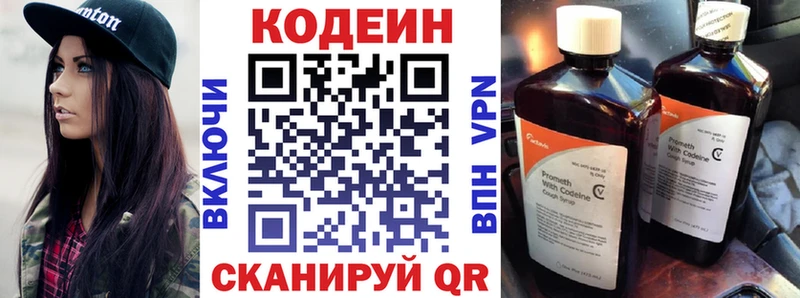 дарк нет телеграм  наркотики  Ангарск  Codein Purple Drank 