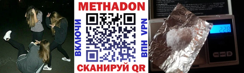 где можно купить   Ангарск  Метадон мёд 