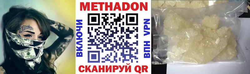 МЕТАДОН VHQ Ангарск